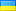 Ukraine Ukraine